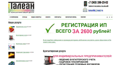 Desktop Screenshot of klerk-online.ru