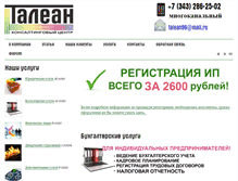 Tablet Screenshot of klerk-online.ru